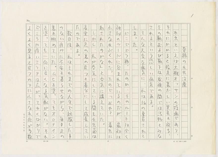 『もものかんづめ』奇跡の水虫治療　（通期）
©さくらプロダクション