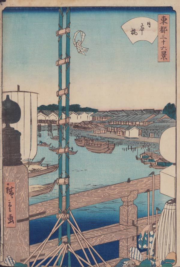 《東都三十六景 日本橋》
歌川広重2代
