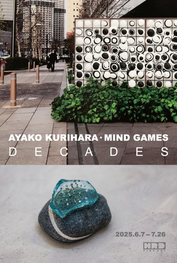 栗原亜也子 個展「Mind Games / Decades」HRDファインアート