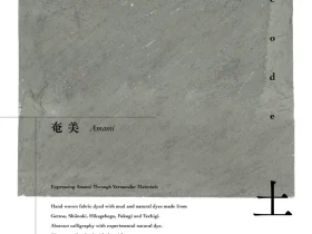 Mikke キュレーターズコンペ受賞者展第五弾「考土 code -奄美-」Mikke Gallery