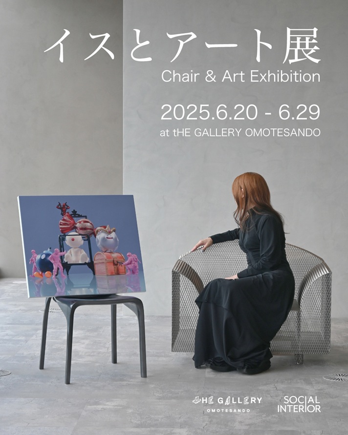 「イスとアート展」tHE GALLERY OMOTESANDO