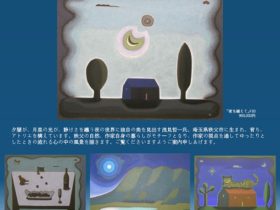 「浅見哲一 油絵展」東武百貨店池袋店