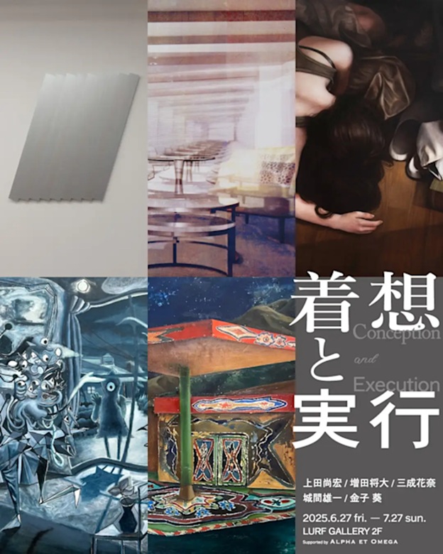 「着想と実行」LURF GALLERY / ルーフギャラリー