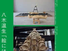 八木温生 「絵には　絵を」横濱ゲートタワー