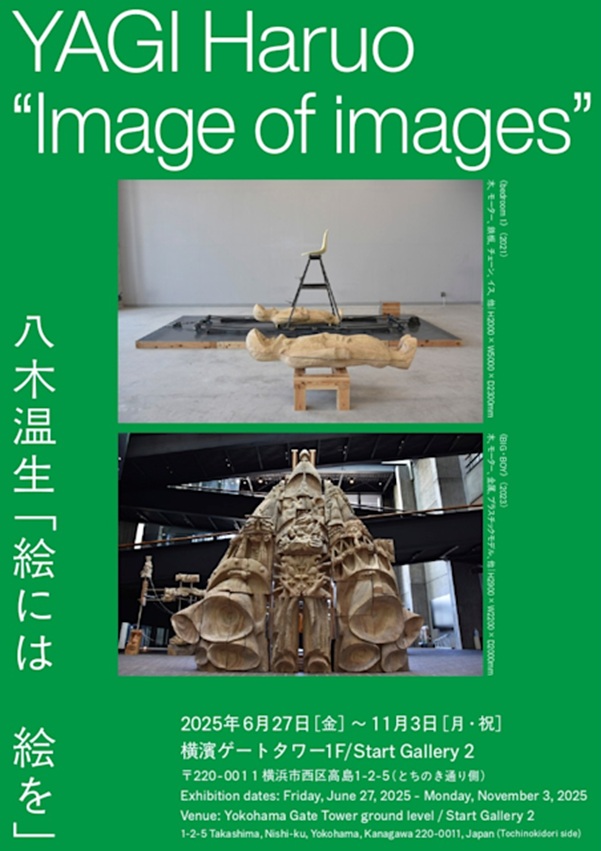 八木温生 「絵には　絵を」横濱ゲートタワー