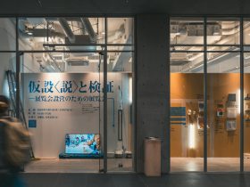 「仮設と検証- 展覧会設営の為の展覧会- 搬入計画編」多摩美術大学 八王子キャンパス