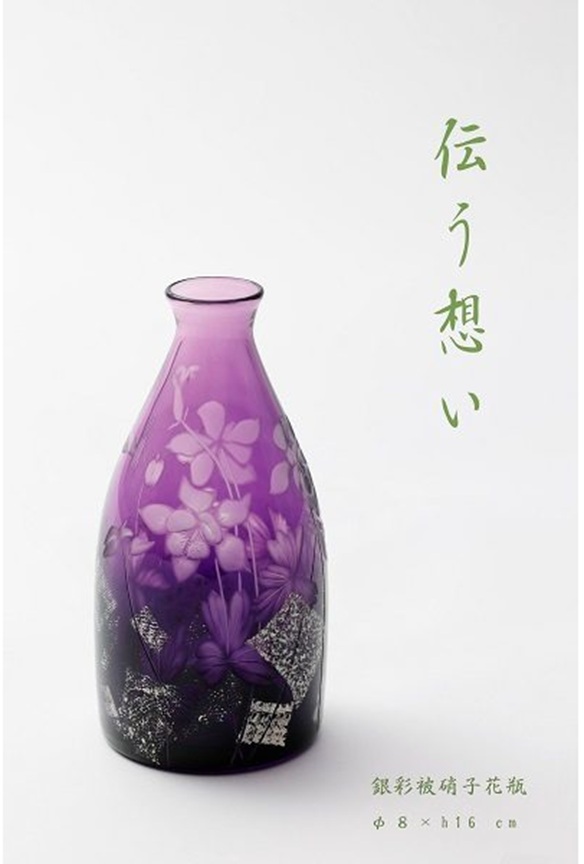 「降籏ゆみ 硝子展 ‐伝う想い‐」札幌三越