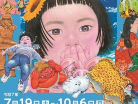 「シゲリカツヒコのえほん　ふでさきに おもいをこめて」群馬県立土屋文明記念文学館