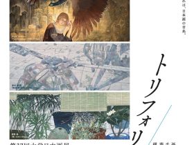 第37回大学日本画展「トリフォリウム　女子美術大学日本画修士在学生展」UNPEL GALLERY（アンペルギャラリー）