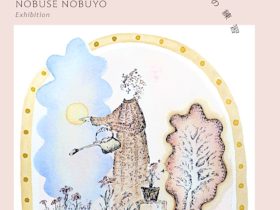 ノブセノブヨ 「光合成の練習」ON READING