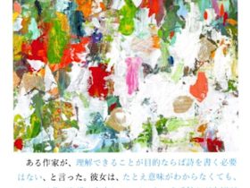 「石村実 展」ギャラリー檜e・F