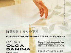 「陰翳礼讃 | 樹々の下で」ポルトガル大使館文化部