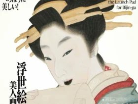 「浮世絵と美人画の軌跡」嵯峨嵐山文華館