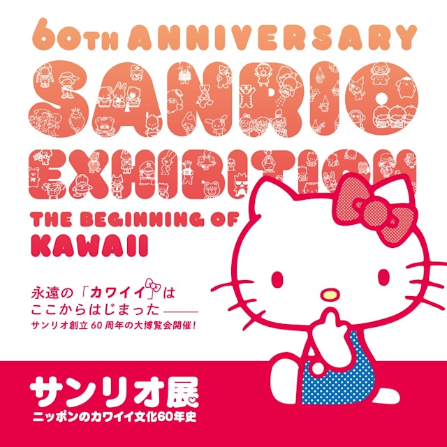 © 2025 SANRIO CO., LTD. APPROVAL NO. SP660002