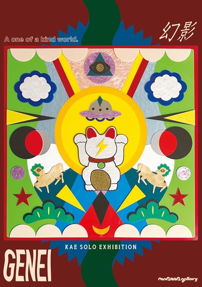 KAE 「GENEI 幻影」mograg gallery