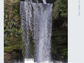 「新章⾵景#3 -現代における⾵景写真の在り⽅-」YOD Gallery（天王洲）