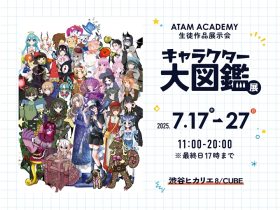 キャラクター大図鑑展「ATAM ACADEMY 生徒作品展示会」渋谷ヒカリエ 8