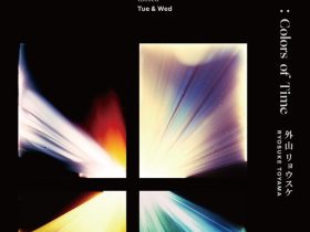 「Tempusgraph 二十四節氣：Colors of Time」Galerie GEEK/ART　