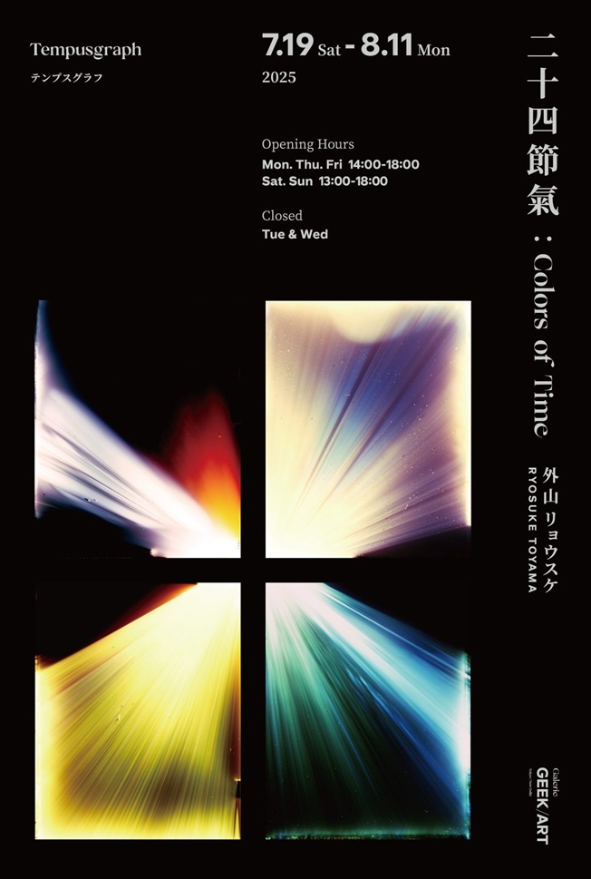 「Tempusgraph 二十四節氣:Colors of Time」Galerie GEEK/ART