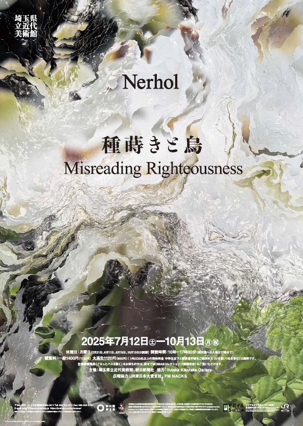 「Nerhol 種蒔きと烏 Misreading Righteousness」埼玉県立近代美術館