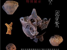 「縄文シャワー展示室展 Ⅶ　Jomon Shower Lab.」丘の上APT／兒嶋画廊