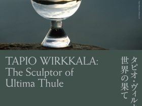 「タピオ・ヴィルカラ　世界の果て」市立伊丹ミュージアム