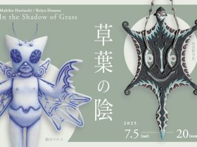 羽田野令也 + 堀内マキコ 「草葉の陰」Gallery Dalston