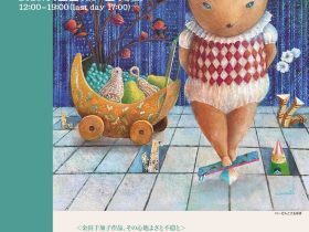 「金田 千加子 展」ギャラリーヒルゲート