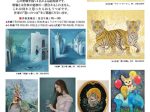 「～暗喩会～おもうつぼ絵画展」東武百貨店池袋店