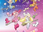 「おジャ魔女どれみ25周年メモリアル展」横手市増田まんが美術館