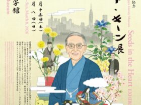 開館30周年記念「ドナルド・キーン展　Seeds in the HeartDonald Keene Exhibition」世田谷文学館