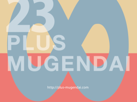 「○△□えほんのせかい＋目黒区美術館トイコレクション　同時開催 クルト・ネフ生誕99年」目黒区美術館