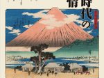 「江戸時代の旅事情」平野美術館