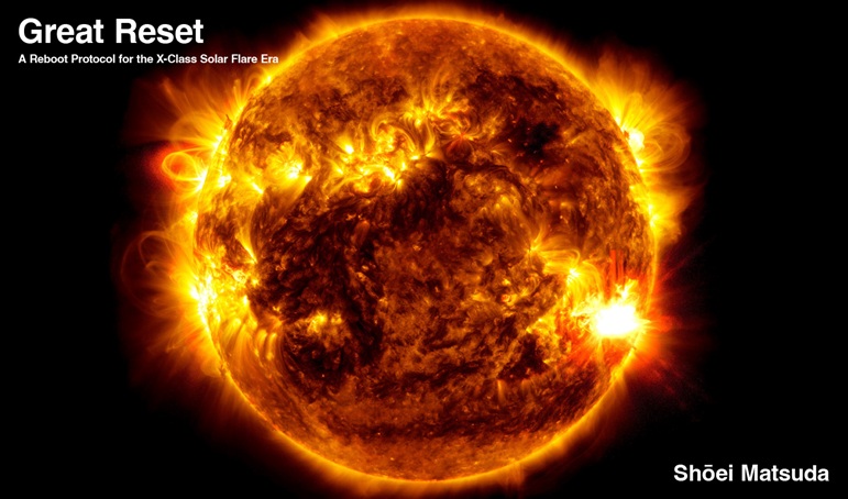 松田将英「「Great Reset」ーポスト太陽フレア時代における再起動プロトコルー」マイナビアートスクエア