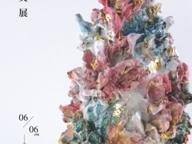 中村真由美 個展「宙に花」桃青京都ギャラリー