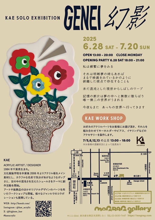 KAE 「GENEI 幻影」mograg gallery