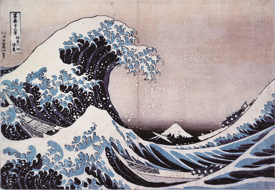 葛飾北斎 冨嶽三十六景 神奈川沖浪裏