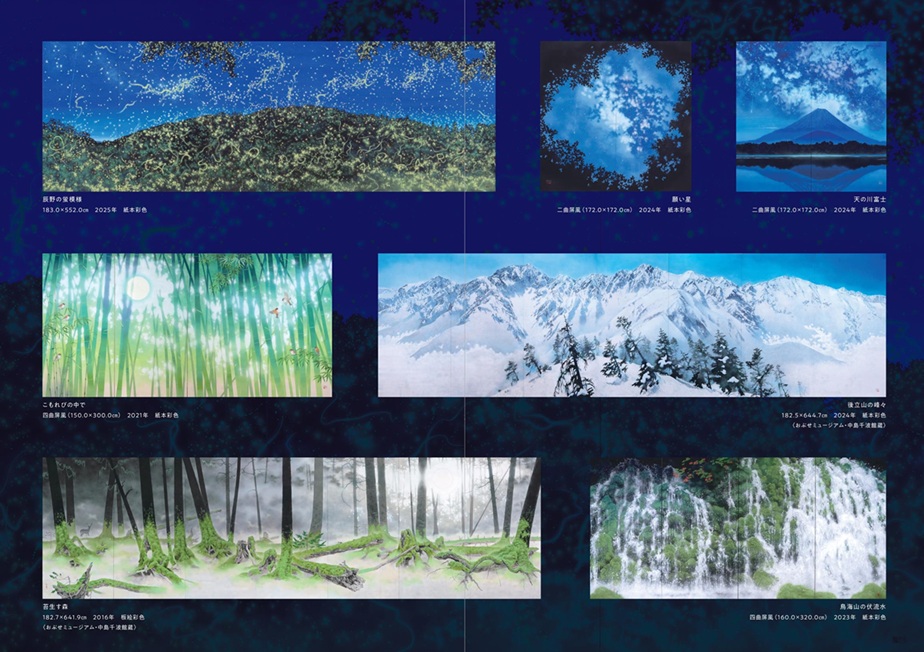 髙橋 浩規 展 「あの花咲く、とある山旅へ。」辰野美術館