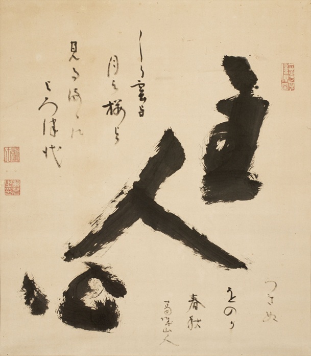 《主人公》