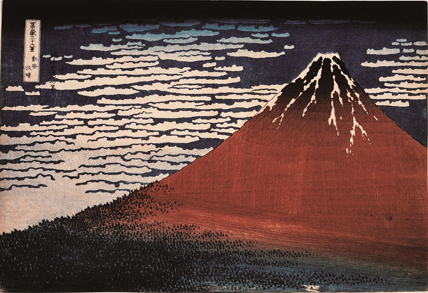 葛飾北斎 冨嶽三十六景 凱風快晴