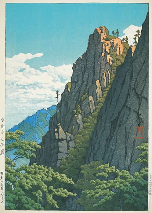 川瀬巴水《金剛山三仙巖》朝鮮八景 1939(昭和14)年8月 版元・渡邊木版美術画舗蔵