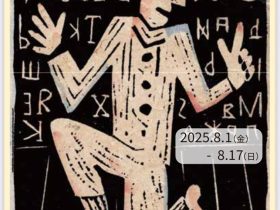 「ささめやゆき 作品展」Sprout Books and Art