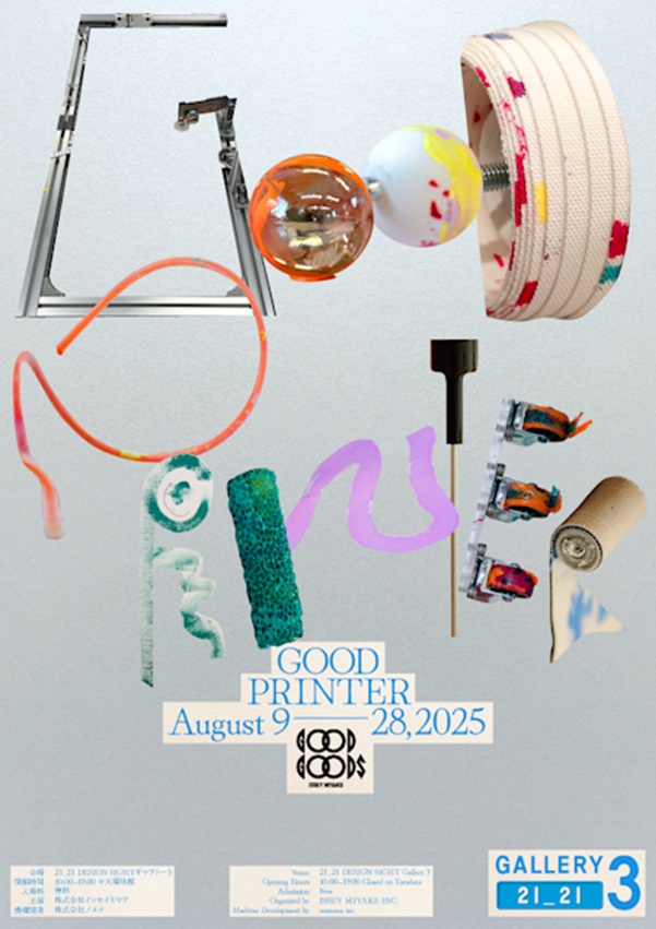 「GOOD PRINTER」21_21 DESIGN SIGHT
