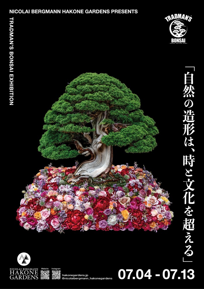 ニコライ バーグマン 箱根 ガーデンズ とトラッドマンズ ボンサイによる共同展示会「自然の造形は、時と文化を超える」ニコライ バーグマン 箱根 ガーデンズ
