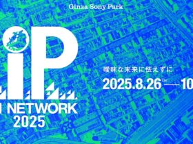 「TM NETWORK 2025 IP」銀座ソニーパーク(Ginza Sony Park)