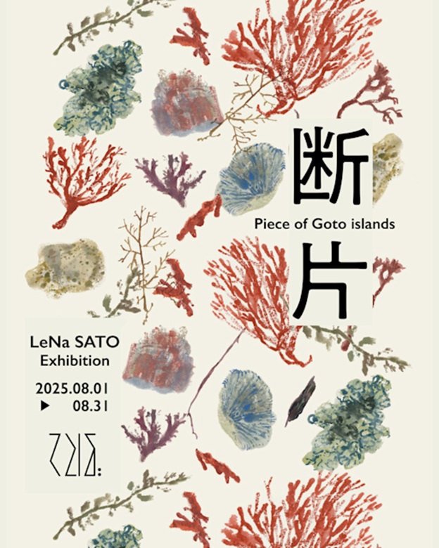 「LeNa SATO Exhibition:断片 – Piece of Goto Islands」てとば美術館