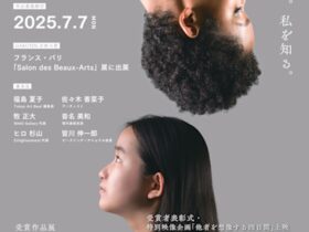 「第75回学展 Art＆Design Award」国立新美術館