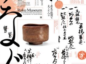 特別展・樂歴代「繋 -歴史の狭間を支えた人々-」樂美術館