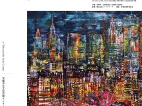 「山崎雅未 Mami Yamasaki ｜ Anywhere」宝塚市立文化芸術センター