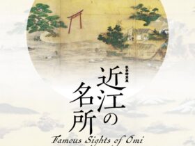 「近江の名所」MIHO MUSEUM